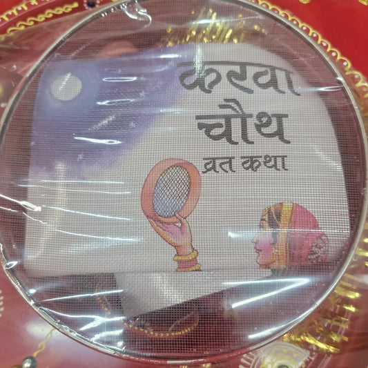 Karavachauth puja kit