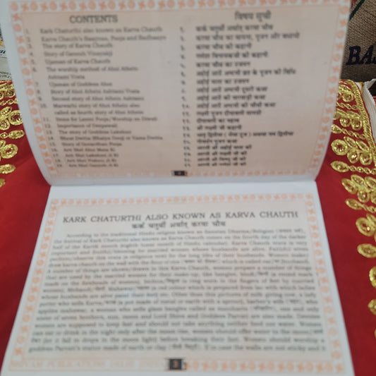 Karva chauth pooja book